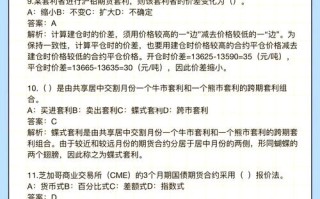 期货基础知识样卷答案