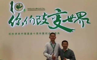 红杉资本为何投资真融宝？