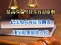 期货公司违规将受何种惩罚？