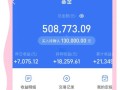 支付宝基金收益到底怎么算？