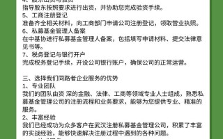基金管理公司注册流程与条件有哪些？