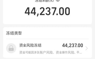 支付宝18个月封闭基金收益如何？