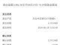 定投基金3年1000块，能赚多少？