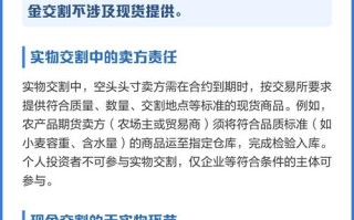 期货与现货交割方式有何不同？