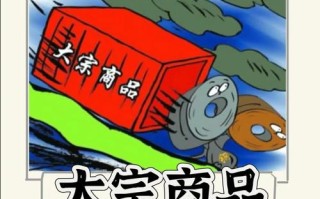 大宗商品和期货到底有啥区别？