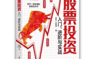 股票投资经典书籍推荐