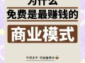 过去投资免费挣钱项目