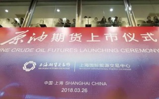 正规石油期货交易所有哪些？