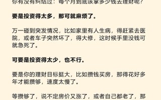 投资理财如何选比较好？