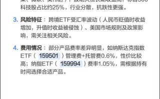中国股民如何投资美股？