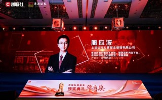 周应波蚂蚁基金18个月