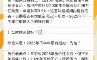 2025年投资买房还划算吗？