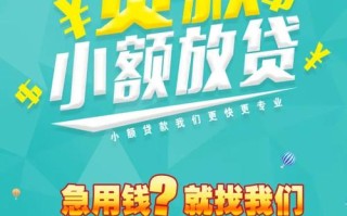 贷款投资P2P网贷，靠谱吗？