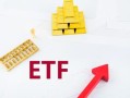 指数ETF基金到底是什么？