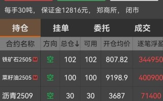 五矿期货财顺软件怎么下载？