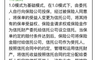 低风险个人信托如何保障收益与安全？