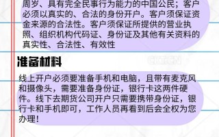 商品期货开户去哪里？