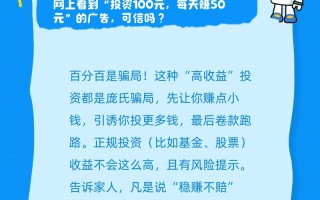 网络投资平台靠谱吗？