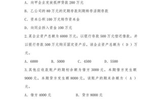 金融期货开户试题答案哪里找？