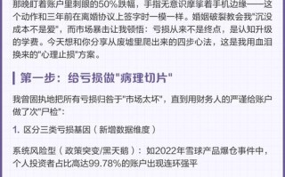 客户投资亏损了该怎么办？