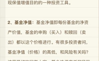 基金公司投资管理办法有哪些核心要点？