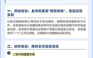 记账式国债投资技巧有哪些关键点？