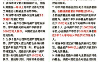 基金从业考试到底考哪几门？