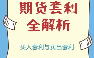 期货高频套利，期货公司如何服务？