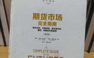 施瓦格期货技术分析核心方法是什么？