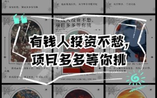 有钱人钟爱哪些投资渠道？