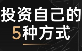 微信小额投资是什么？