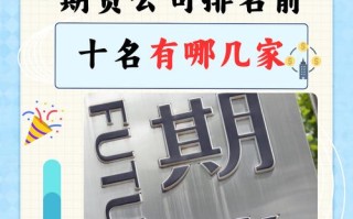 金友期货是正规可靠的期货公司吗？