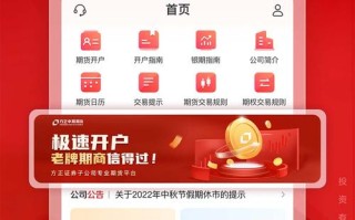 期货开户云官网app怎么用？