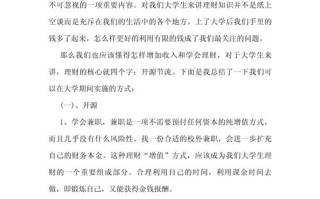 个人投资理财规划应如何科学制定？