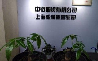 杭州期货公司招聘有哪些岗位要求？