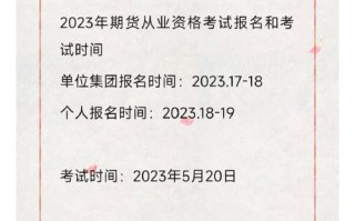 期货从业资格证，考过就永久有效吗？