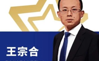 王宗合管理的基金表现如何？