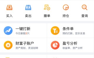永安期货手机开户软件怎么用？