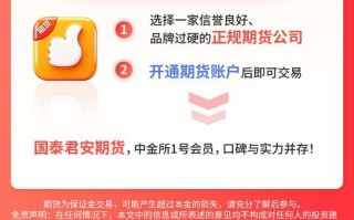 国泰君安期货与平安期货哪家更强？