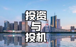 近期投资理财方向该如何把握？