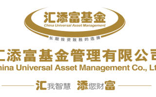 汇添富基金官网可靠吗？