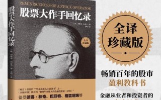 新手如何选股票基金投资入门书？