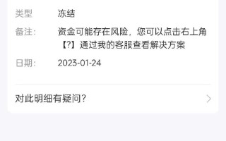 蚂蚁基金18个月封闭，为何要设封闭期？
