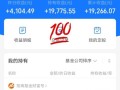 10万元投资理财项目怎么选？