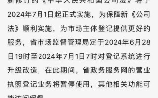 投资管理公司注册为何暂停？