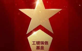 工银瑞信主题策略基金如何选？