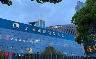 上海国际期货有限公司