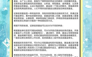 基金abc类有何区别？该怎么选？