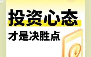 高息投资理财咨询，是馅饼还是陷阱？