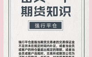 期货的主链是什么意思